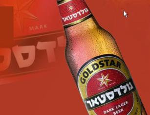 israel-goldstar-beer
