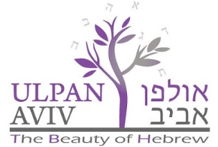 UlpanAviv_logo