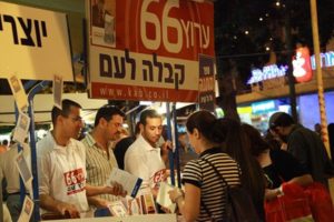 israel_1224_w