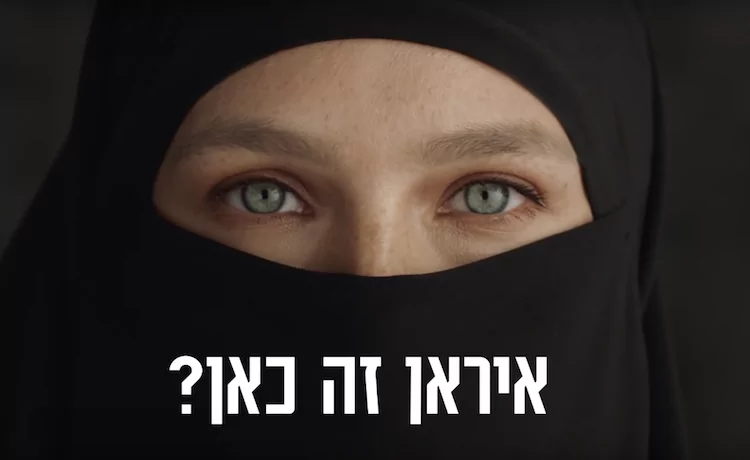Con velo musulmán, la modelo israelà Bar Refaeli desata la polémica
